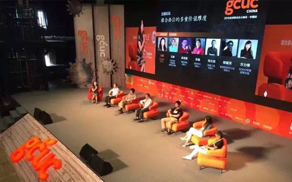 再續(xù)前緣，網(wǎng)紅“天馬”助陣2017GCUC全球聯(lián)合辦公(圖6)